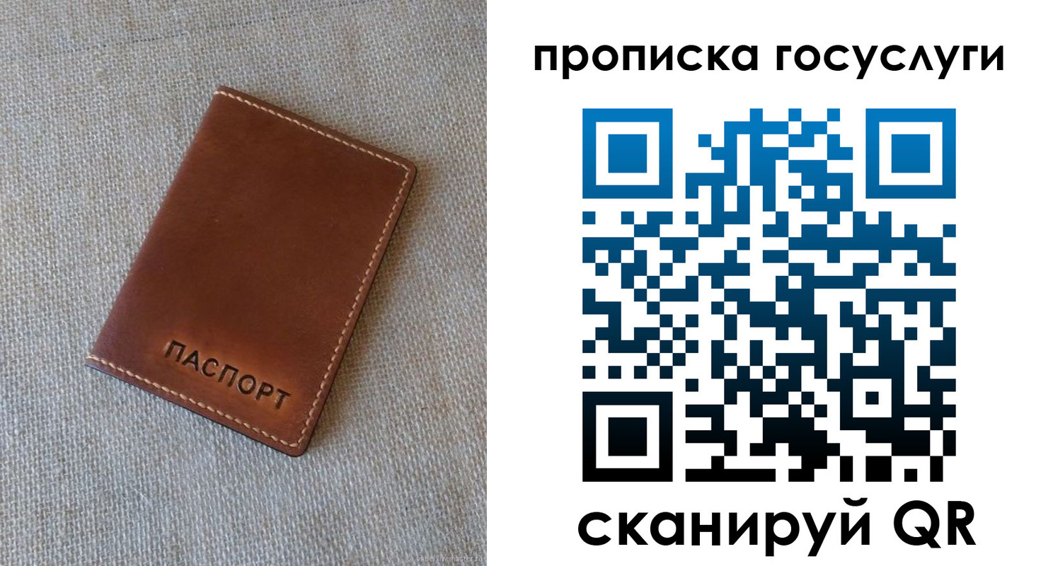 прописка для работы в Курчатове