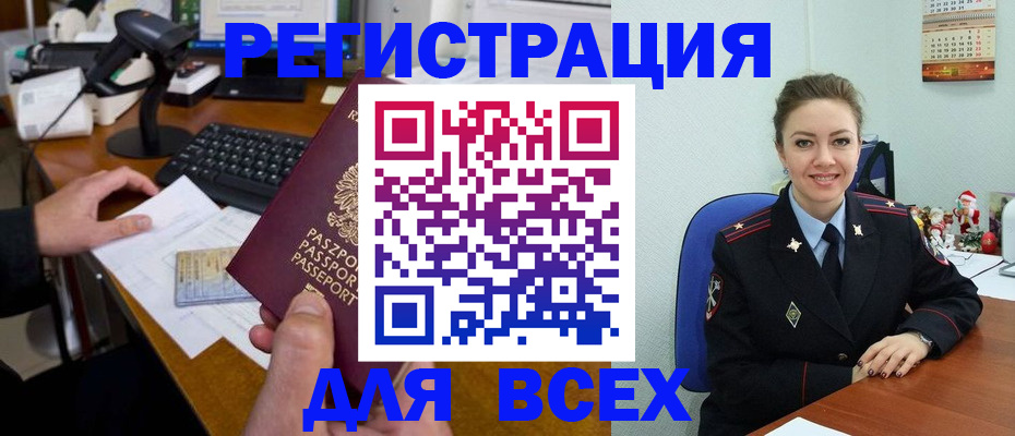 временная регистрация 2025 в Курчатове