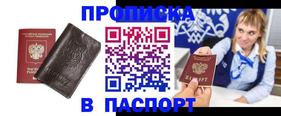 где прописаться в Курчатове