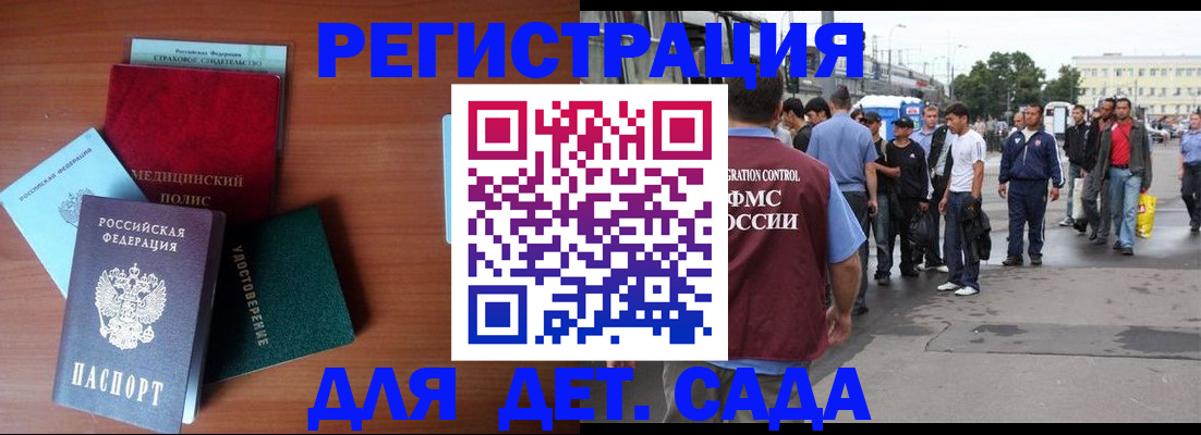 прописка для кредита в Курчатове